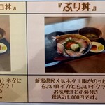 海鮮食堂 さばや - 