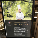 プリムローズ - 