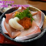 海鮮食堂 さばや - 