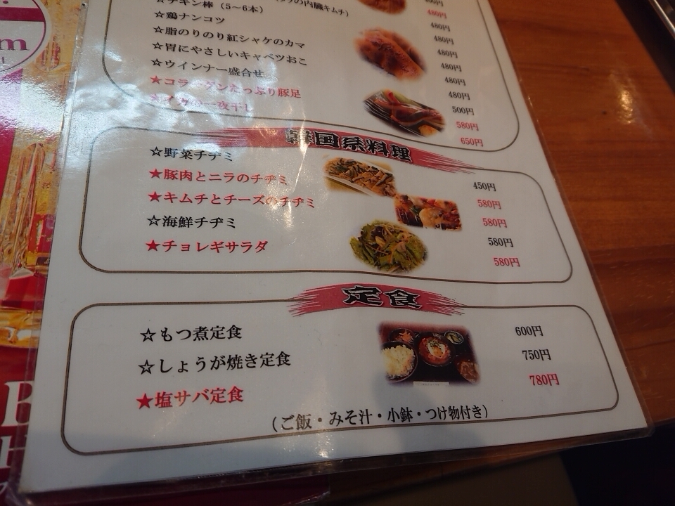 メニュー写真 : お福さん - 東海/焼肉 | 食べログ