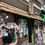 Kakigarasou - かき小屋のイメージ
