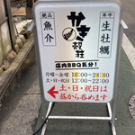 Kakigarasou - 平和小路の入り口で誘う看板