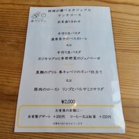 ビストリア 魚タリアン - 