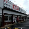 牧のうどん 加布里本店