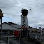 牧のうどん - デカい看板（棟屋？）