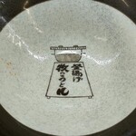 牧のうどん - スープ完飲(^^)