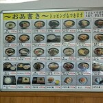 牧のうどん - 写真付き壁面メニュー