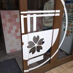 らーめん これこれ - 