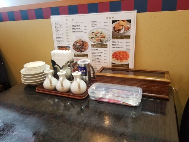 天慎飯店 - 新富士（中華料理）の写真