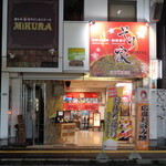 Okonomiyaki Teppanyaki Soriya - そり家
