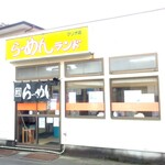 らーめんランド 味の館	   - 