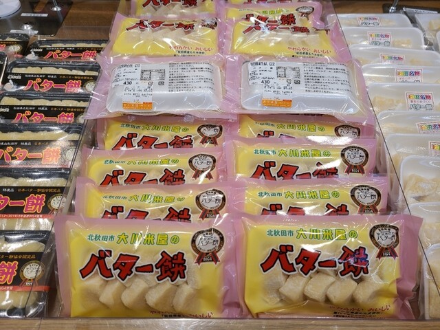 大川米屋 - 西鷹巣（その他）