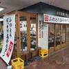 長田本庄軒 三宮センタープラザ店