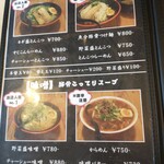 麺屋 ZOE - 