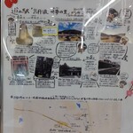 道の駅 京丹波 味夢の里 - 