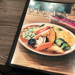 リトルヤミー - 