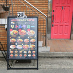 リトルヤミー 和歌山駅前店 - 