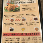 リトルヤミー - 