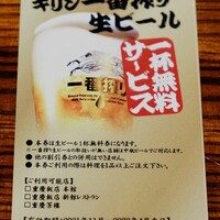 横浜中華街 重慶飯店 本館 - 無料クーポン