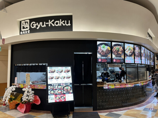 牛角焼肉食堂 イオンモール石巻店 - 石巻あゆみ野（焼肉）の写真