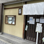 うどん ゆきの - 