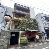 京都 権太呂 本店 - 店舗外観
