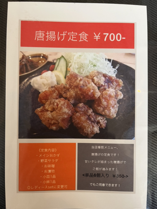 メニュー写真 : 腹ペコチキン （腹PECO CHIKIN） - 倉敷市/からあげ