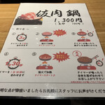 KANEGURA - 肉鍋メニュー