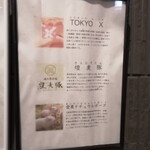 とんかつ成蔵 - 