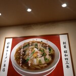 Saika Ramen - 