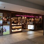 CRAFT BEER KOYOEN - 