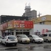 満山紅 御幸ケ原店