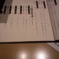 八吉 新橋店 - 2013.01.30  美味しい日本酒が沢山！