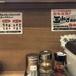 町田商店 - テーブル