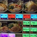 町田商店 - 食券機