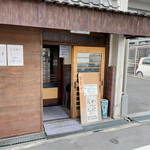 めんや長いち - 