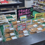 ヤマモト デリ・デリ - 