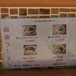 らーめん専門 和心 - 