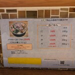 らーめん専門 和心 - 