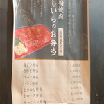 七輪焼肉 楽しいら - 