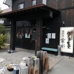 Sakudaira Shokudo - Storefront