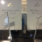 麺やBar 渦 - トロフィー