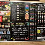 マジックスパイス - メニュー