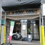 Pizzeria SOGGIORNO - 【ピッツェリア ソジョルノ】