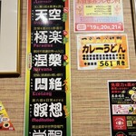 マジックスパイス - 辛さ一覧表。
      下から順に辛くなります。