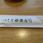 Tsukiji Kagura Zushi - 