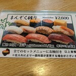 つきぢ神楽寿司 - 