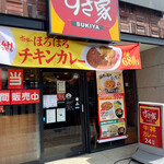 Sukiya - 