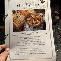 シャングリラズシークレット 北新地店 - 