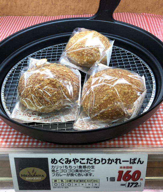 メグミヤベーカリー コープ一関コルザ店 - 一ノ関（パン）の写真